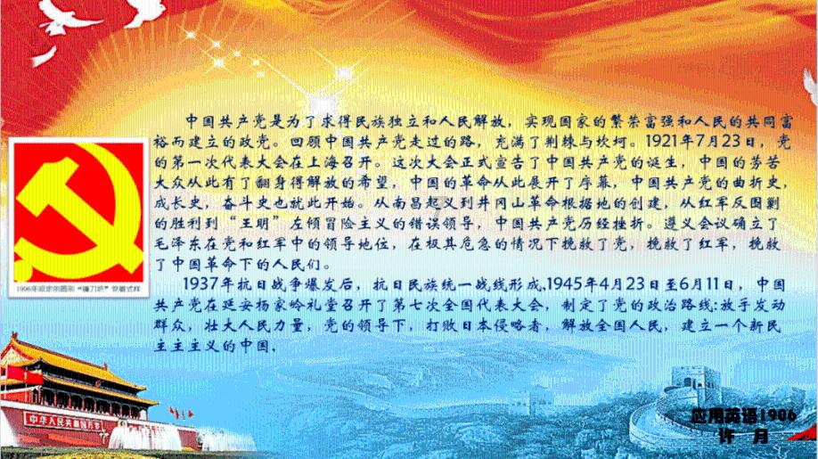 圣战英雄