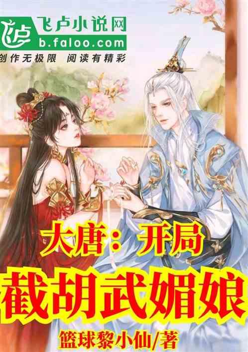 逃离幽灵之林